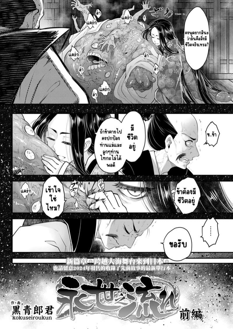 ไท่ซุ่ย (ภาคแดนญี่ปุ่น) ภาพ 1