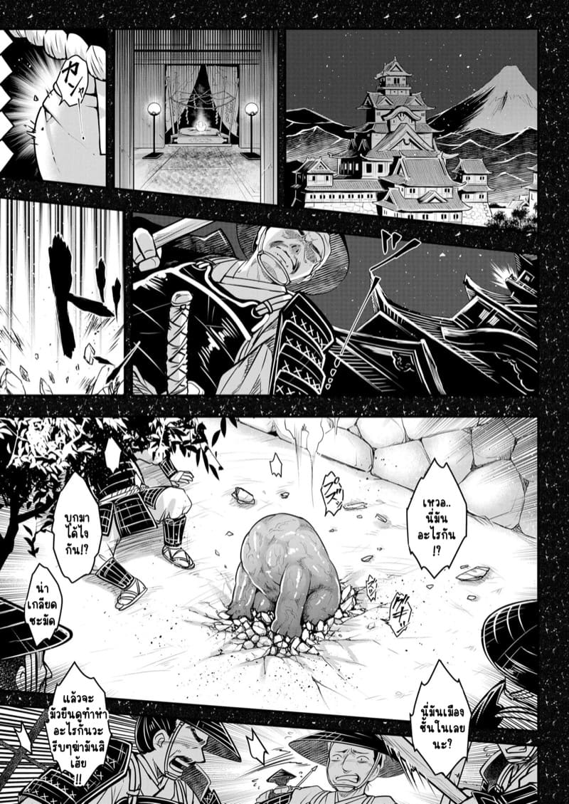 ไท่ซุ่ย (ภาคแดนญี่ปุ่น) ภาพ 2