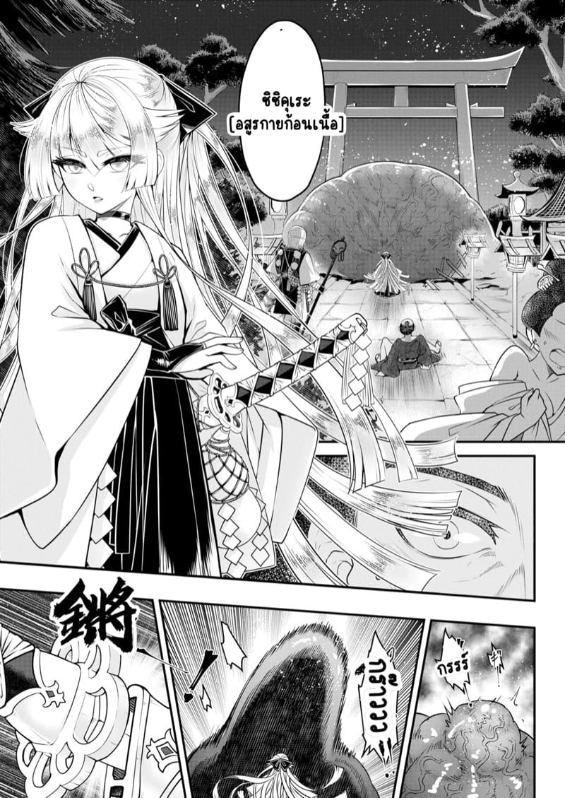 ไท่ซุ่ย (ภาคแดนญี่ปุ่น) ภาพ 4