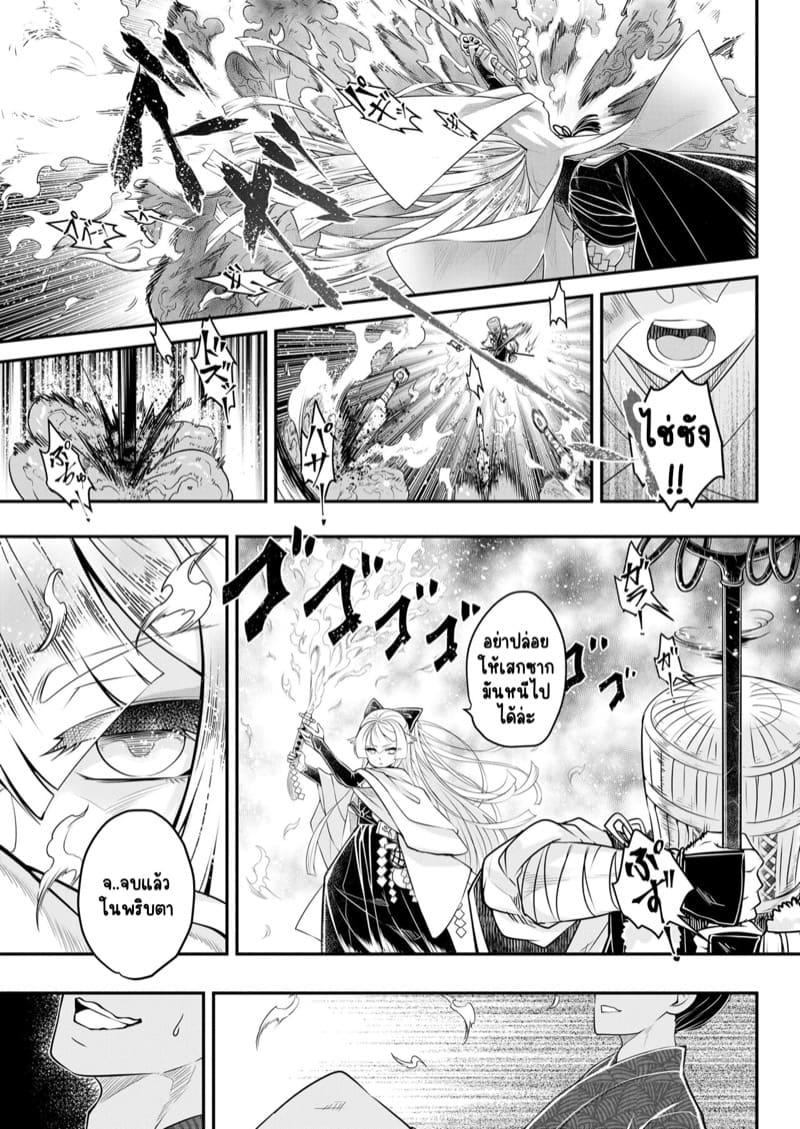 ไท่ซุ่ย (ภาคแดนญี่ปุ่น) ภาพ 6