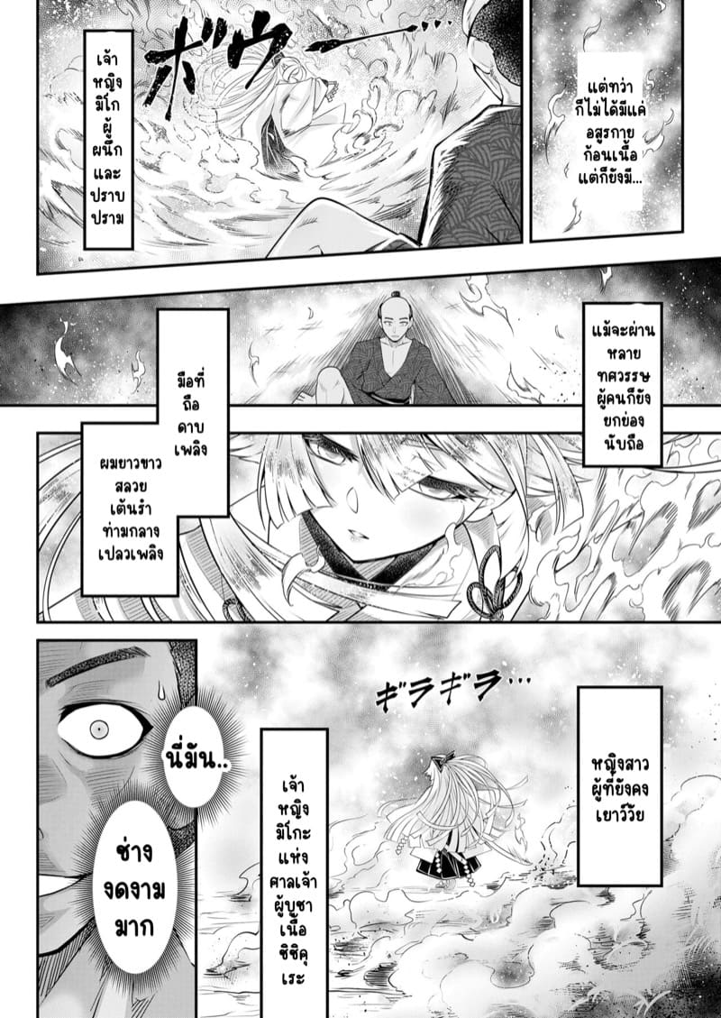 ไท่ซุ่ย (ภาคแดนญี่ปุ่น) ภาพ 7