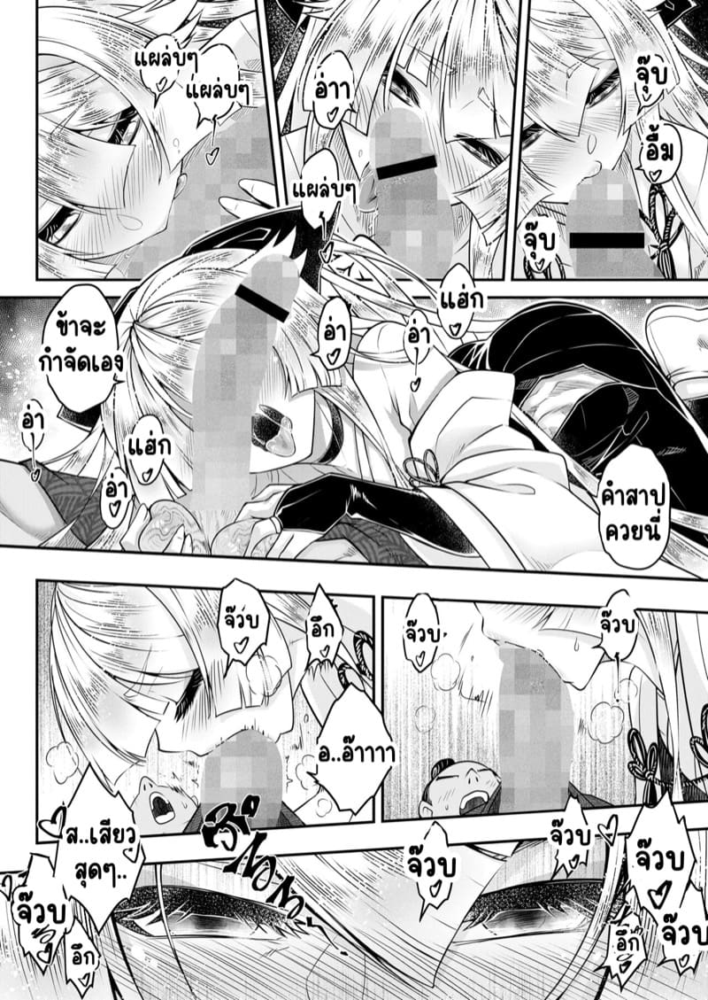 ไท่ซุ่ย (ภาคแดนญี่ปุ่น) ภาพ 13