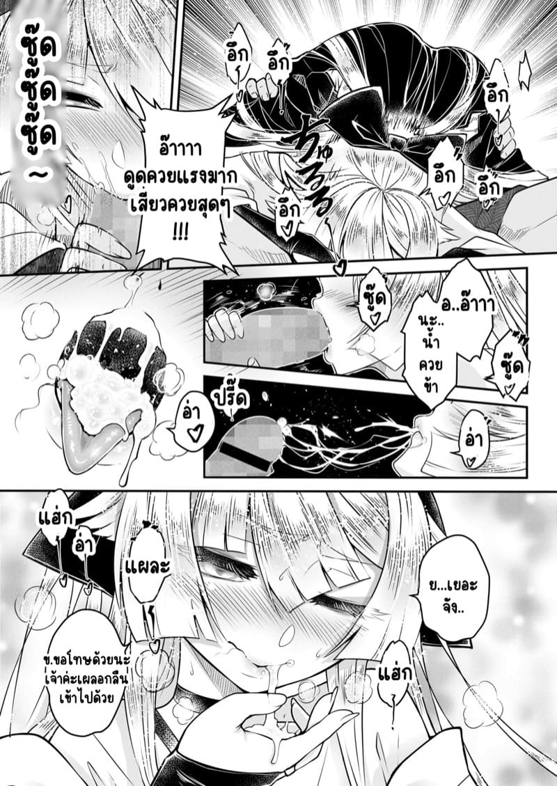 ไท่ซุ่ย (ภาคแดนญี่ปุ่น) ภาพ 14