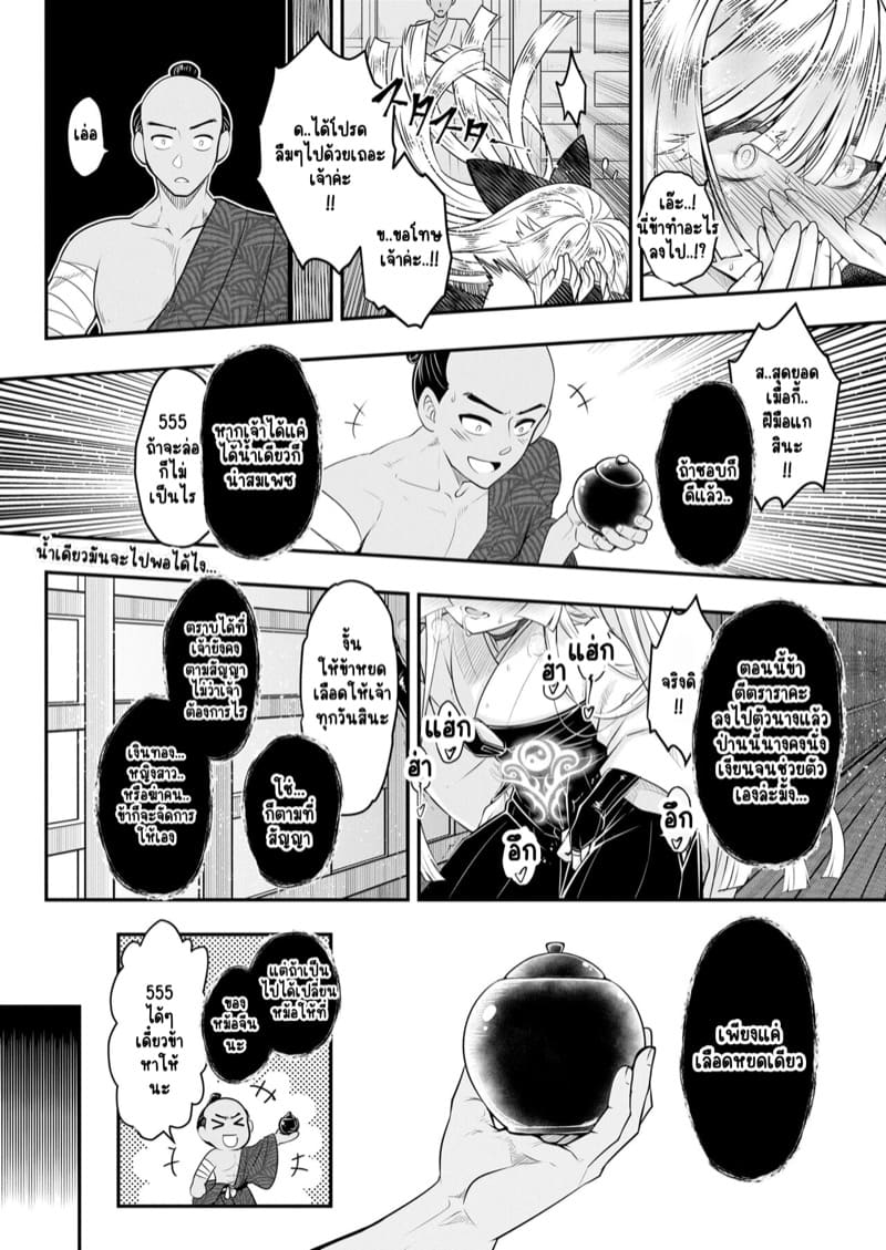 ไท่ซุ่ย (ภาคแดนญี่ปุ่น) ภาพ 15