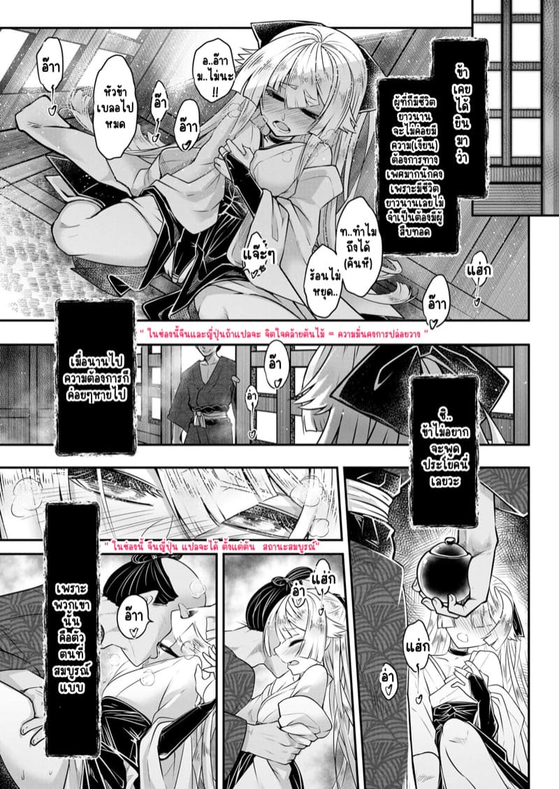 ไท่ซุ่ย (ภาคแดนญี่ปุ่น) ภาพ 16