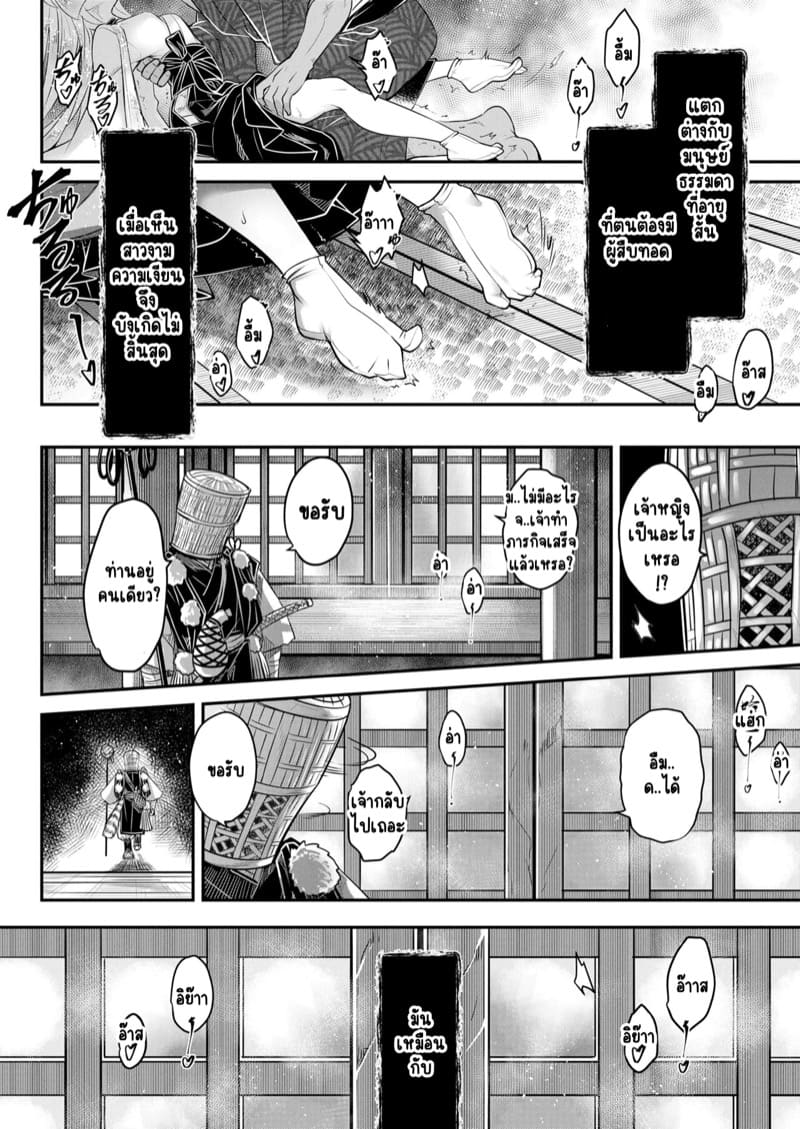 ไท่ซุ่ย (ภาคแดนญี่ปุ่น) ภาพ 17