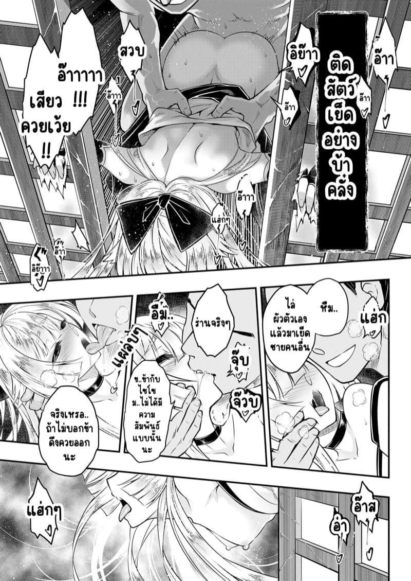 ไท่ซุ่ย (ภาคแดนญี่ปุ่น) ภาพ 18