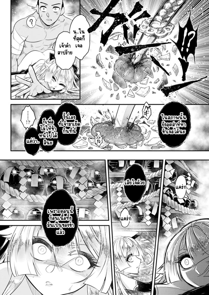 ไท่ซุ่ย (ภาคแดนญี่ปุ่น) ภาพ 23