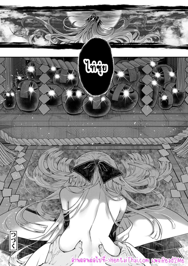 ไท่ซุ่ย (ภาคแดนญี่ปุ่น) ภาพ 25