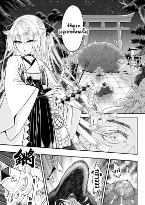 โดจิน ไท่ซุ่ย (ภาคแดนญี่ปุ่น) แนว lolicon แปลไทย