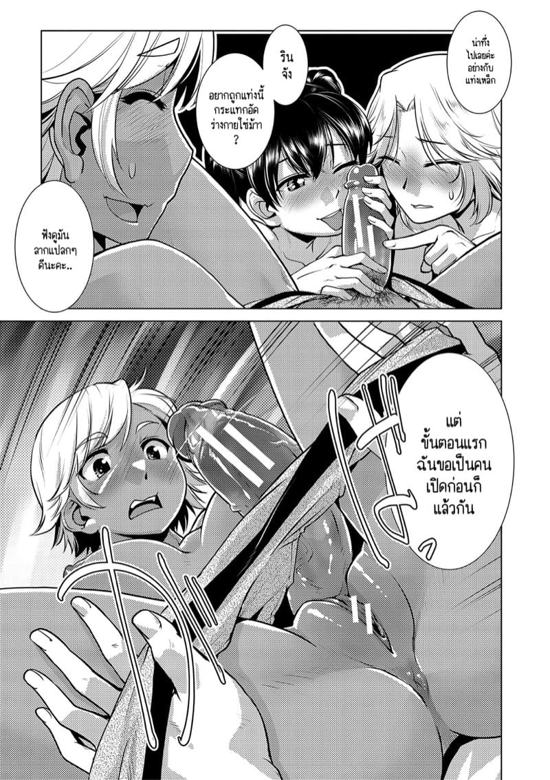 ปฏิบัติการยึดครองโลกของสาวดุ้น 3 จบ ภาพ 17