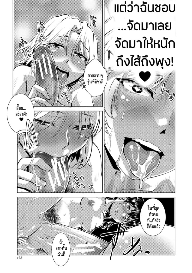 ปฏิบัติการยึดครองโลกของสาวดุ้น 3 จบ ภาพ 37