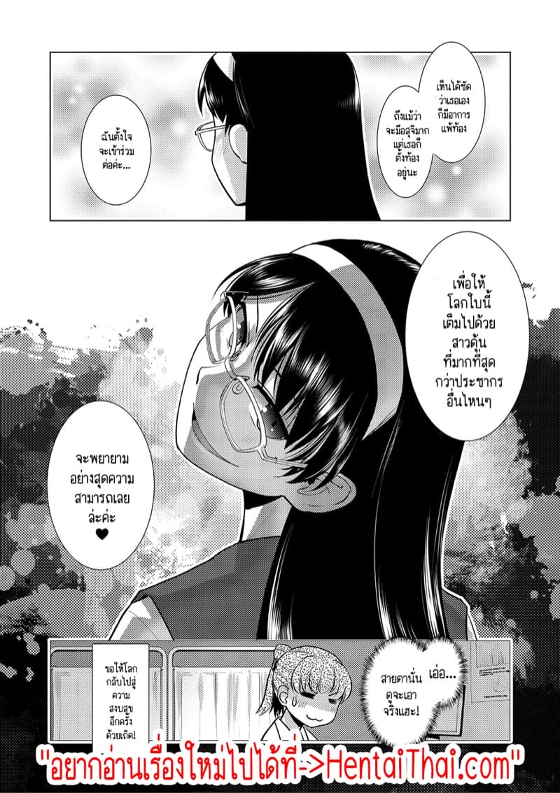 ปฏิบัติการยึดครองโลกของสาวดุ้น 3 จบ ภาพ 56