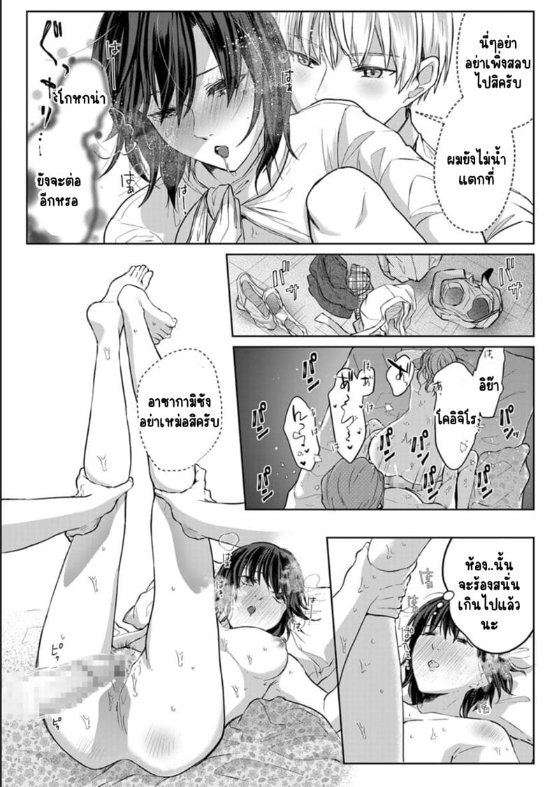 เหตุเกิดเพราะเมากับหนุ่มข้างห้องตัวร้าย 9 ภาพ 6