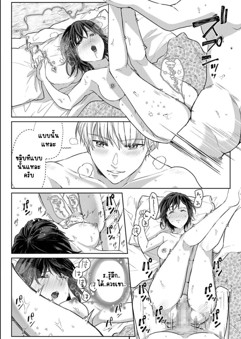 เหตุเกิดเพราะเมากับหนุ่มข้างห้องตัวร้าย 9 ภาพ 7