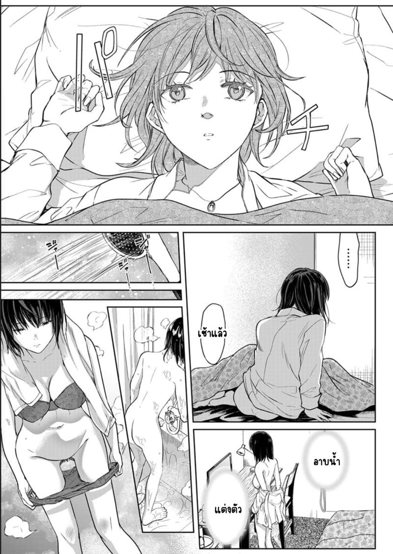 เหตุเกิดเพราะเมากับหนุ่มข้างห้องตัวร้าย 9 ภาพ 9