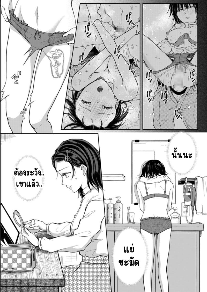 เหตุเกิดเพราะเมากับหนุ่มข้างห้องตัวร้าย 9 ภาพ 10