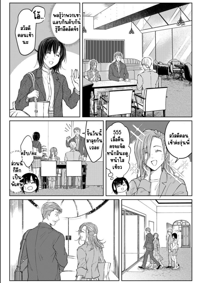 เหตุเกิดเพราะเมากับหนุ่มข้างห้องตัวร้าย 9 ภาพ 11