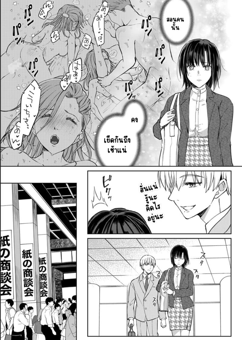 เหตุเกิดเพราะเมากับหนุ่มข้างห้องตัวร้าย 9 ภาพ 12