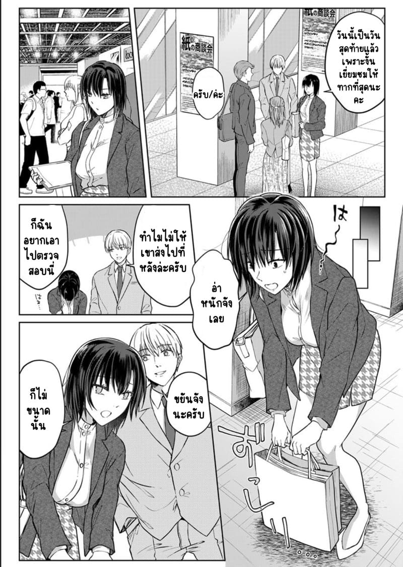 เหตุเกิดเพราะเมากับหนุ่มข้างห้องตัวร้าย 9 ภาพ 13