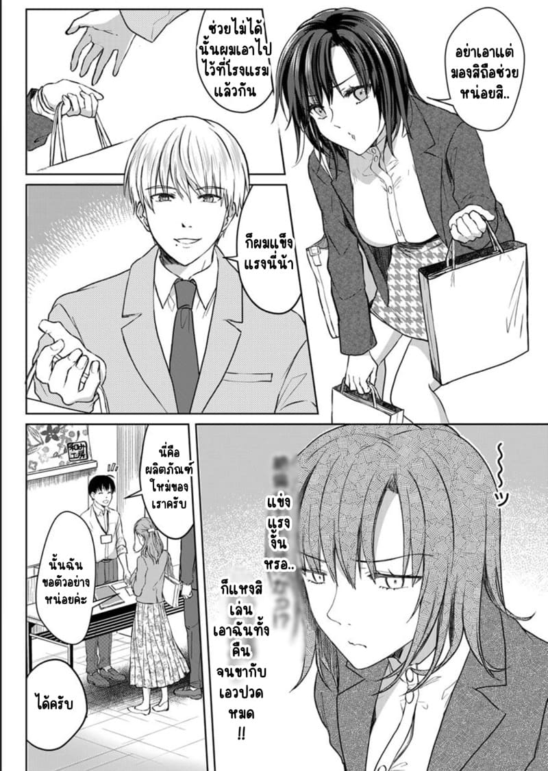 เหตุเกิดเพราะเมากับหนุ่มข้างห้องตัวร้าย 9 ภาพ 14
