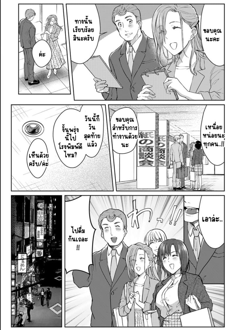 เหตุเกิดเพราะเมากับหนุ่มข้างห้องตัวร้าย 9 ภาพ 15