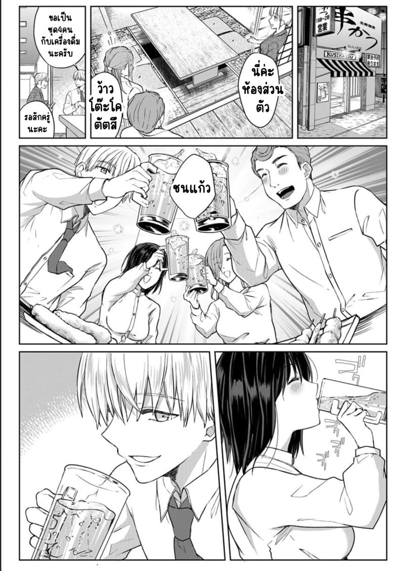 เหตุเกิดเพราะเมากับหนุ่มข้างห้องตัวร้าย 9 ภาพ 16