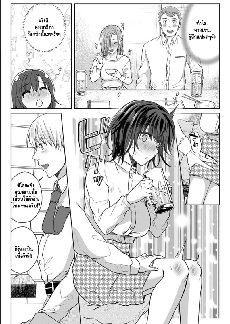 เหตุเกิดเพราะเมากับหนุ่มข้างห้องตัวร้าย 9 ภาพ 18