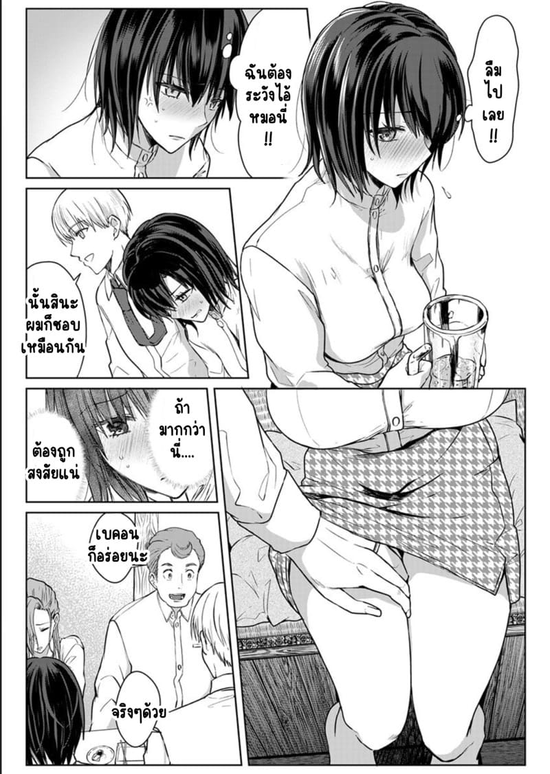 เหตุเกิดเพราะเมากับหนุ่มข้างห้องตัวร้าย 9 ภาพ 19