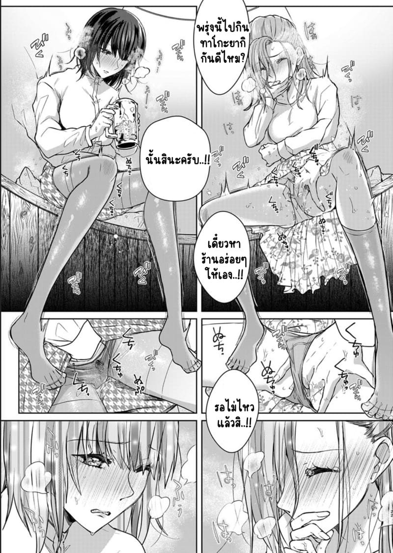 เหตุเกิดเพราะเมากับหนุ่มข้างห้องตัวร้าย 9 ภาพ 22