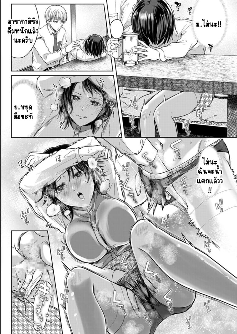 เหตุเกิดเพราะเมากับหนุ่มข้างห้องตัวร้าย 9 ภาพ 23