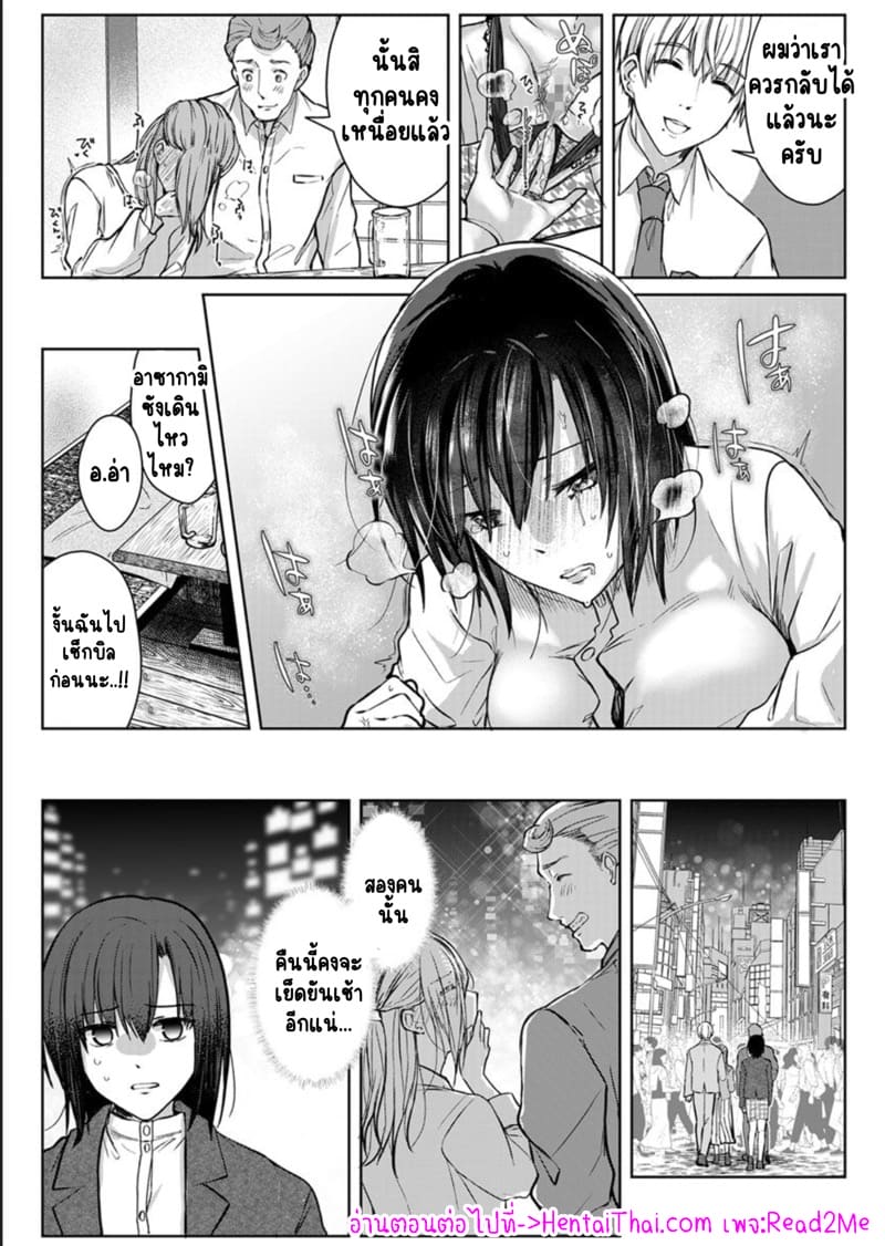 เหตุเกิดเพราะเมากับหนุ่มข้างห้องตัวร้าย 9 ภาพ 24