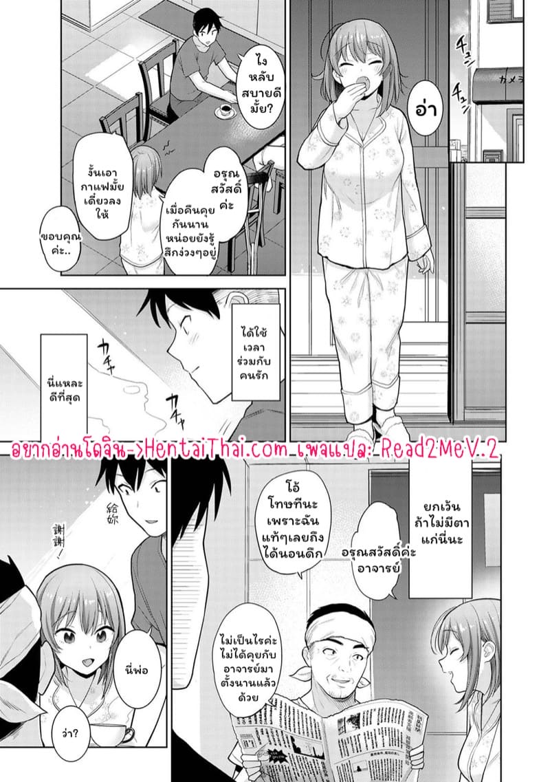 เรื่องราวของผมในฐานะช่างภาพกับสาวชมรมถ่ายภาพในโรงเรียนหญิงล้วน 9 ภาพ 1