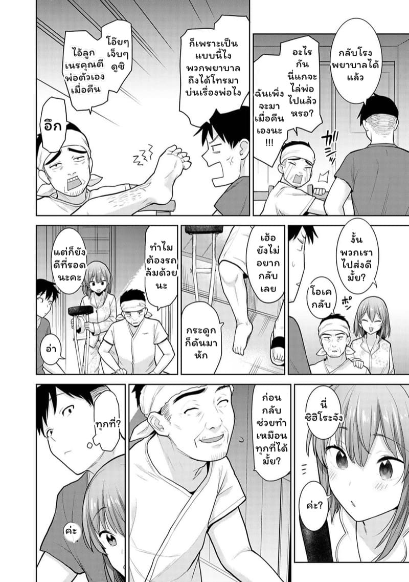 เรื่องราวของผมในฐานะช่างภาพกับสาวชมรมถ่ายภาพในโรงเรียนหญิงล้วน 9 ภาพ 2