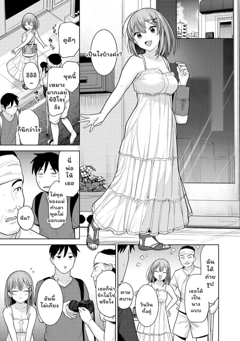 เรื่องราวของผมในฐานะช่างภาพกับสาวชมรมถ่ายภาพในโรงเรียนหญิงล้วน 9 ภาพ 3