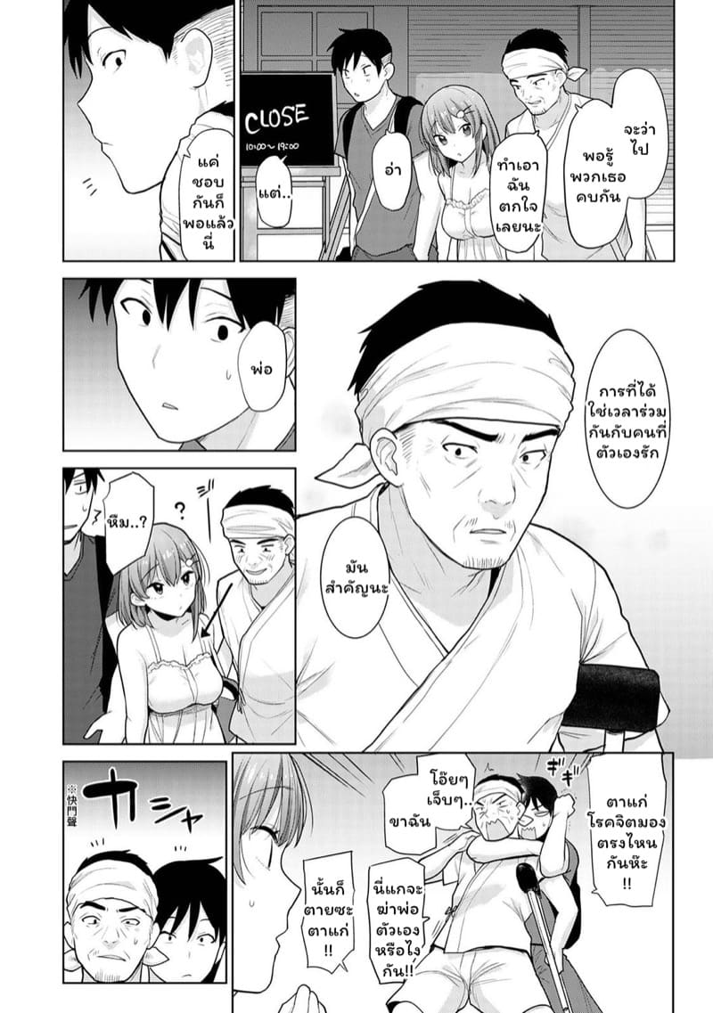 เรื่องราวของผมในฐานะช่างภาพกับสาวชมรมถ่ายภาพในโรงเรียนหญิงล้วน 9 ภาพ 4