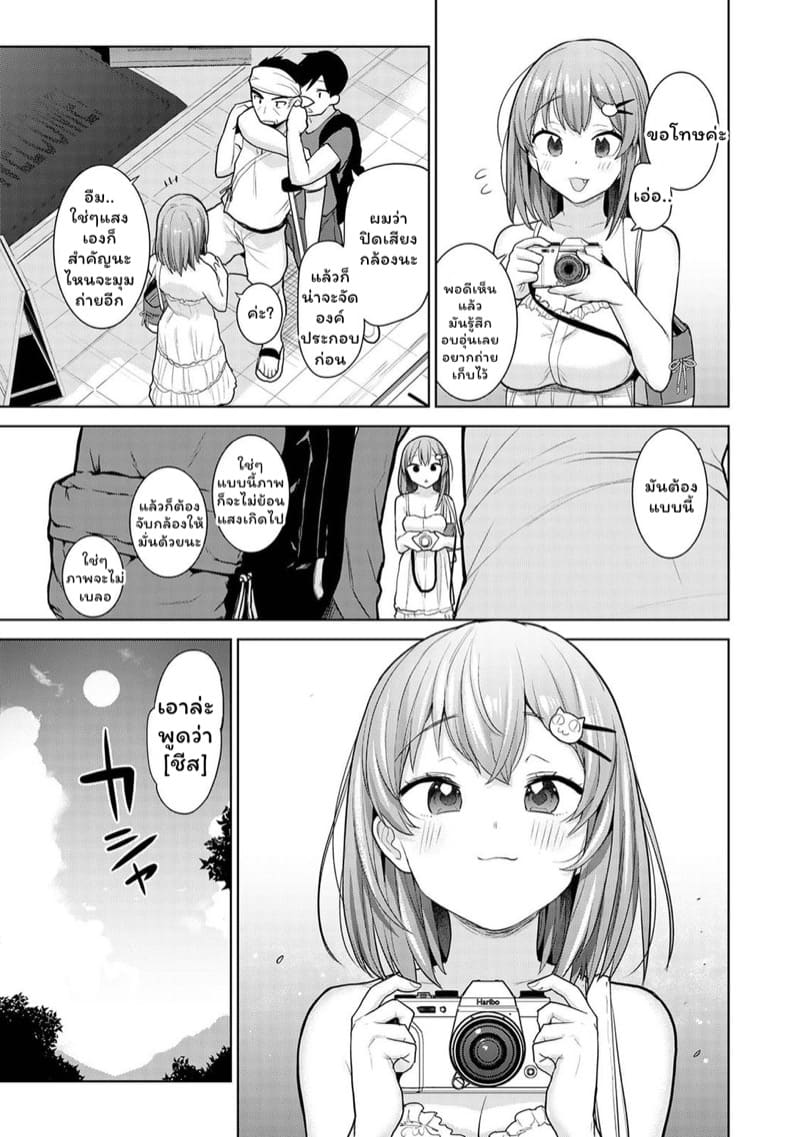 เรื่องราวของผมในฐานะช่างภาพกับสาวชมรมถ่ายภาพในโรงเรียนหญิงล้วน 9 ภาพ 5