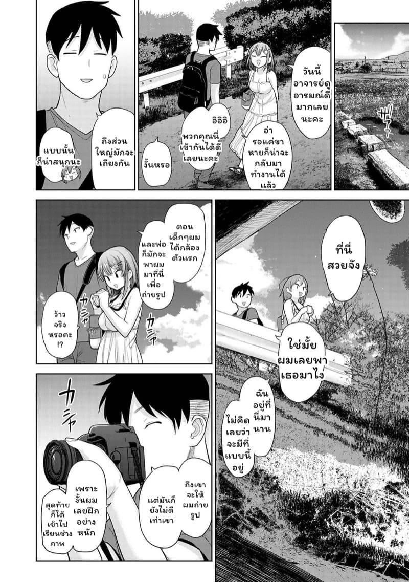 เรื่องราวของผมในฐานะช่างภาพกับสาวชมรมถ่ายภาพในโรงเรียนหญิงล้วน 9 ภาพ 6