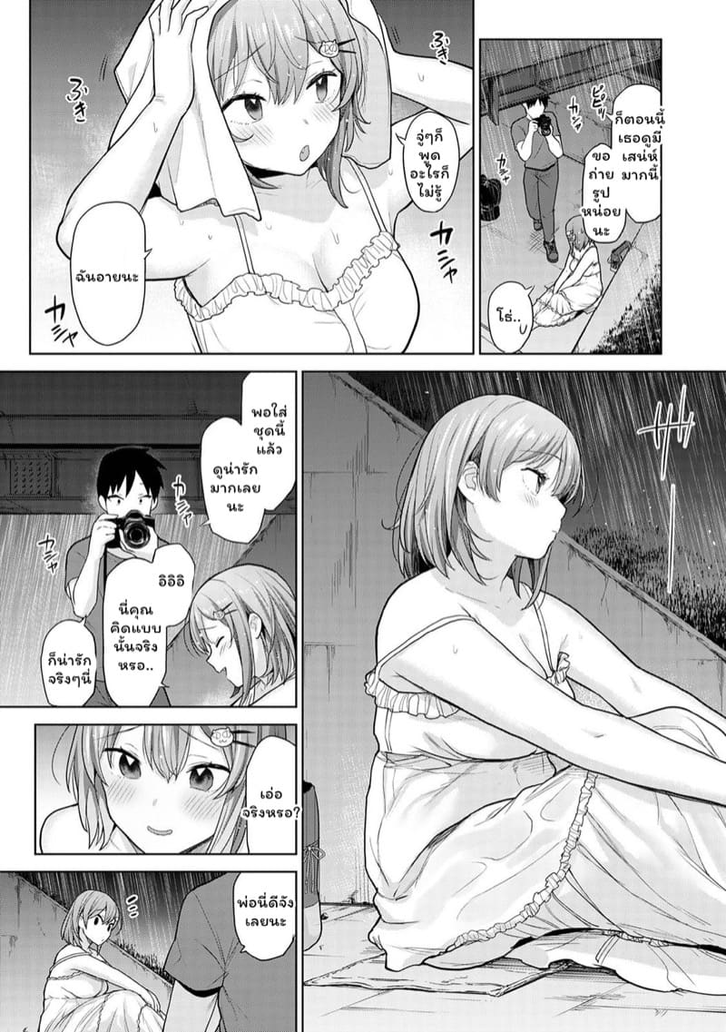 เรื่องราวของผมในฐานะช่างภาพกับสาวชมรมถ่ายภาพในโรงเรียนหญิงล้วน 9 ภาพ 9