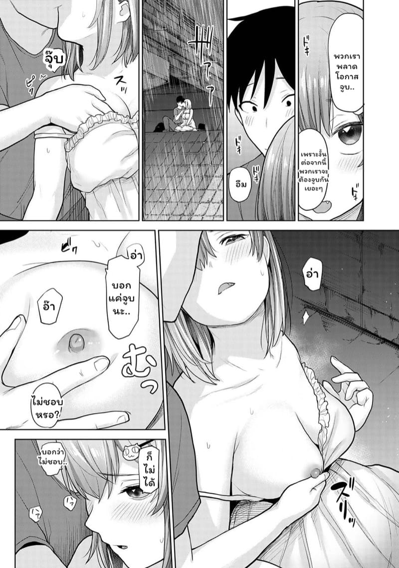 เรื่องราวของผมในฐานะช่างภาพกับสาวชมรมถ่ายภาพในโรงเรียนหญิงล้วน 9 ภาพ 13