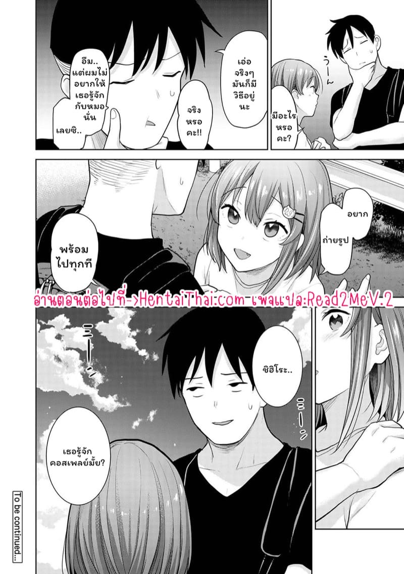 เรื่องราวของผมในฐานะช่างภาพกับสาวชมรมถ่ายภาพในโรงเรียนหญิงล้วน 9 ภาพ 24