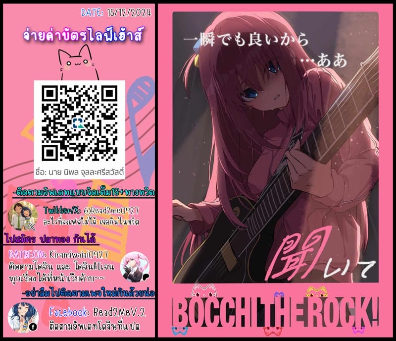 เรื่องราวของผมในฐานะช่างภาพกับสาวชมรมถ่ายภาพในโรงเรียนหญิงล้วน 9 ภาพ 25