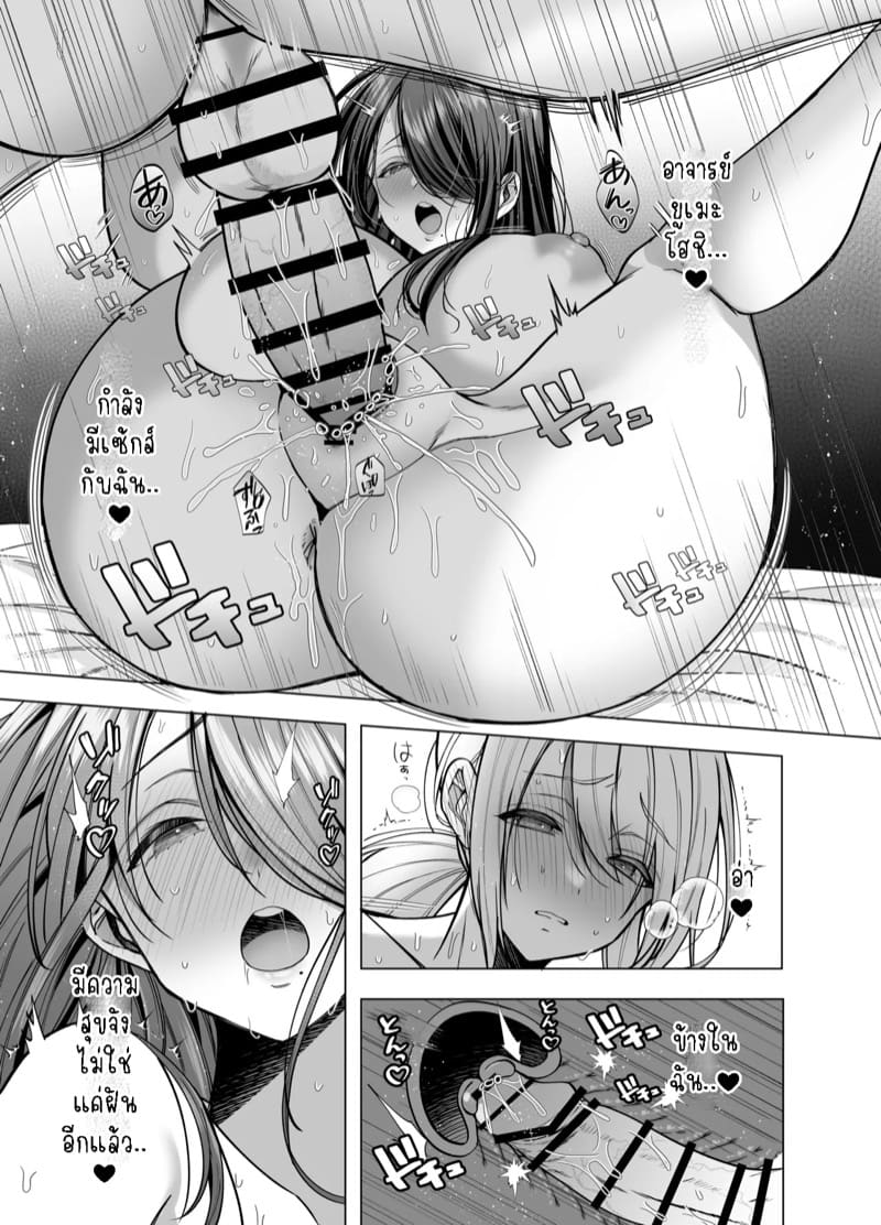 ผู้ช่วยแสนซน คุโรคาวะซัง 2 จบ ภาพ 8