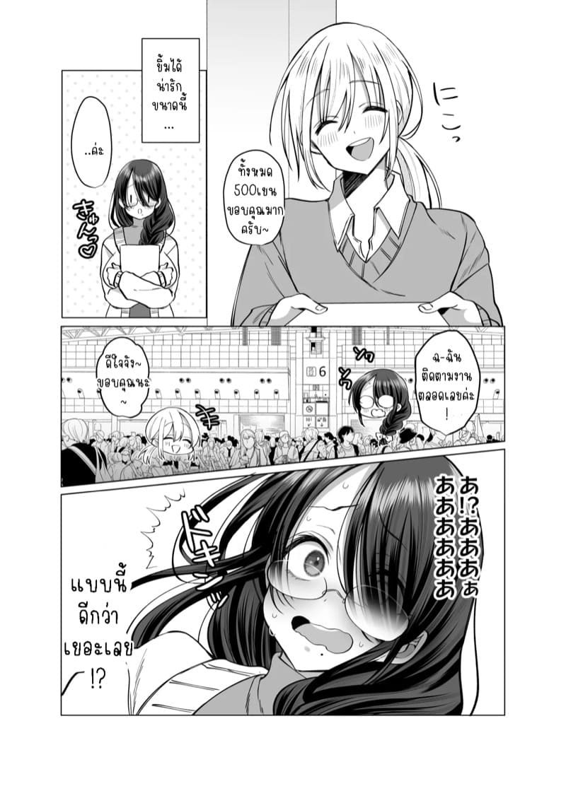 ผู้ช่วยแสนซน คุโรคาวะซัง 2 จบ ภาพ 25