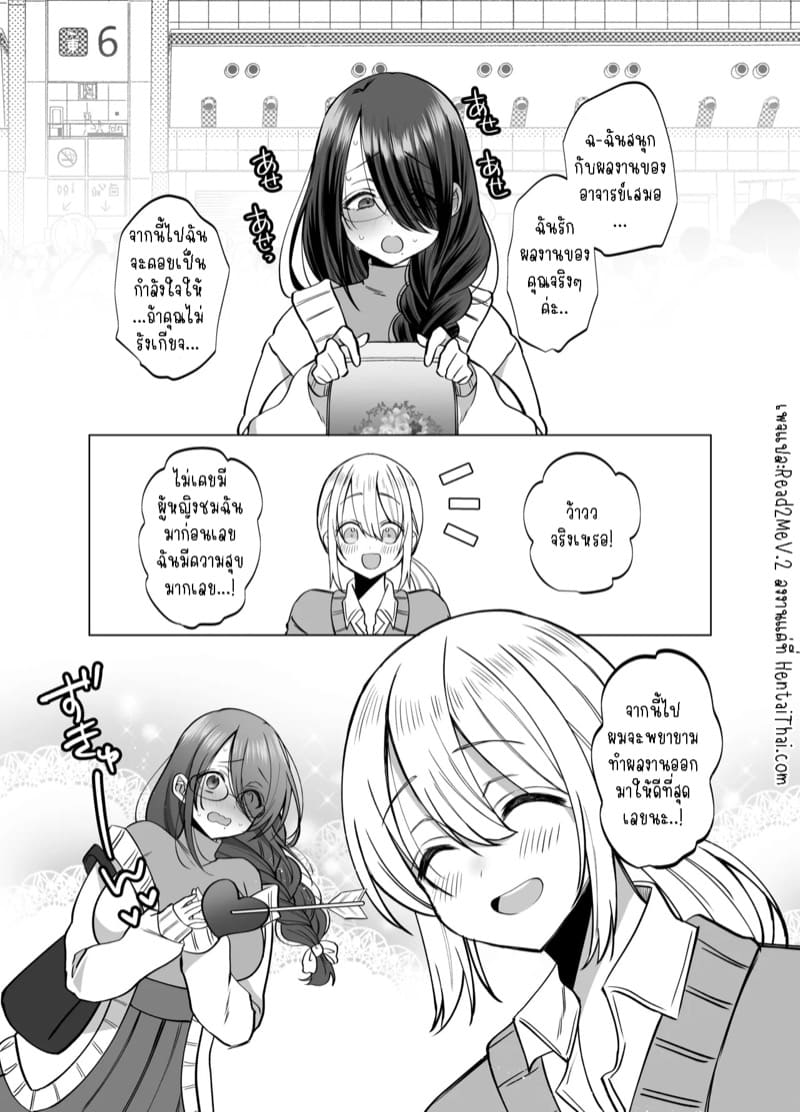 ผู้ช่วยแสนซน คุโรคาวะซัง 2 จบ ภาพ 26