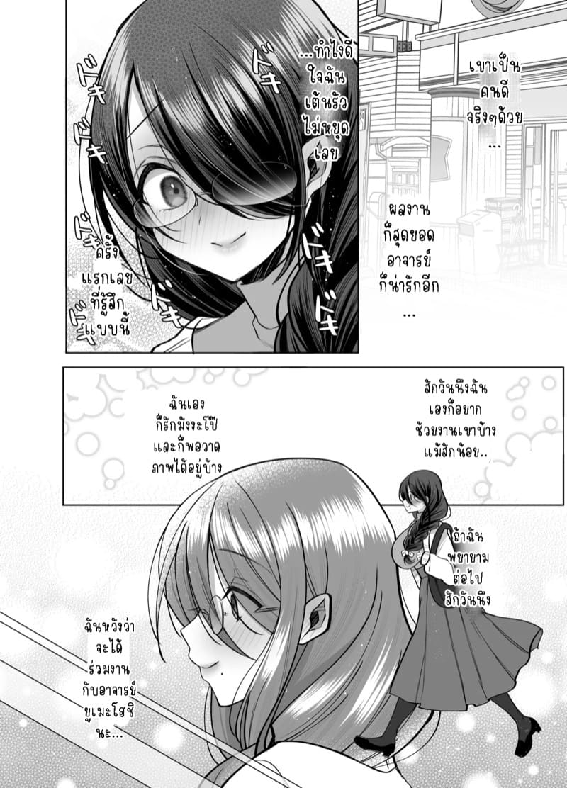 ผู้ช่วยแสนซน คุโรคาวะซัง 2 จบ ภาพ 27