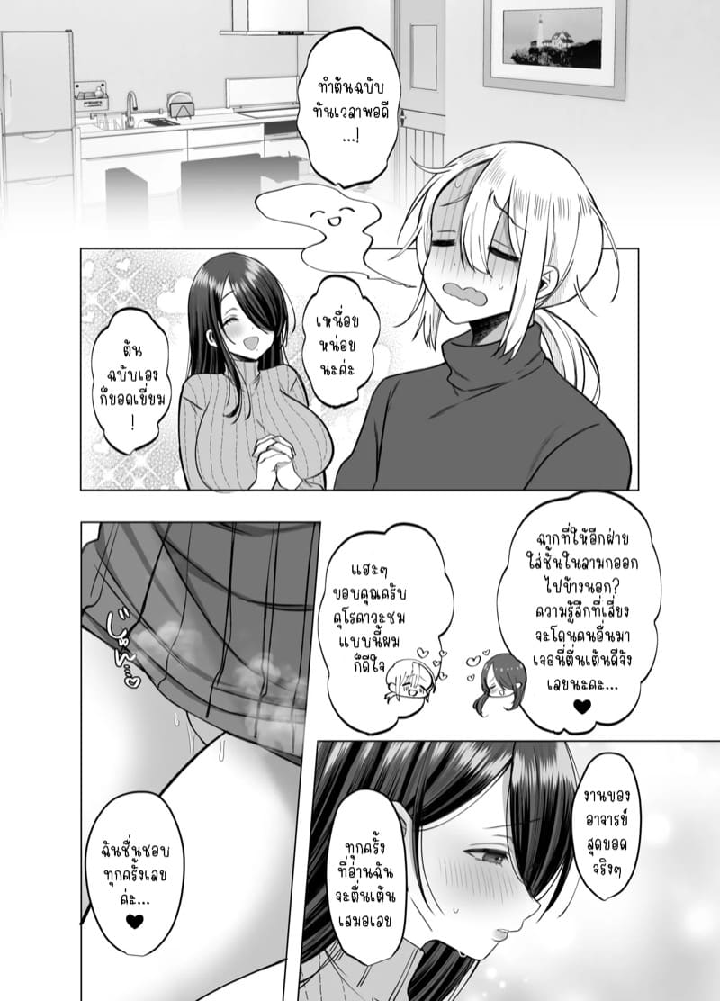 ผู้ช่วยแสนซน คุโรคาวะซัง 2 จบ ภาพ 30