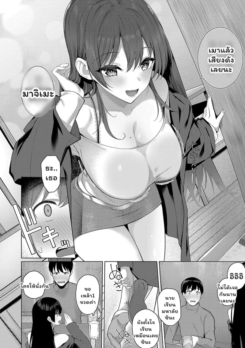 สาวแกลสุดร่านกับสุดพ่อหนุ่มจริงจัง 3 ภาพ 2