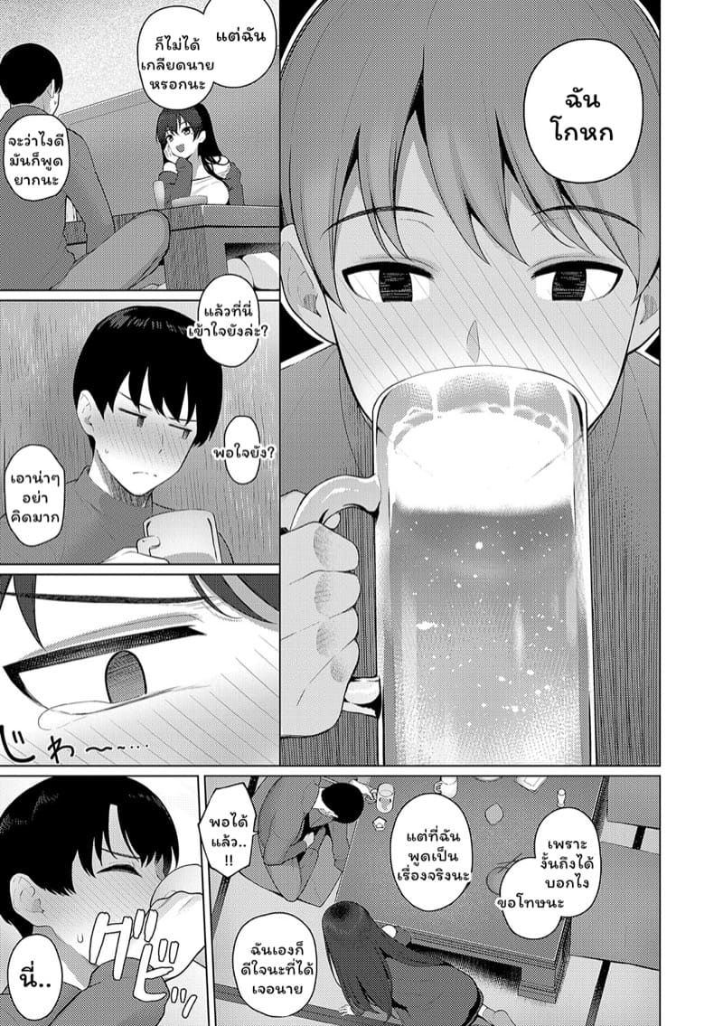 สาวแกลสุดร่านกับสุดพ่อหนุ่มจริงจัง 3 ภาพ 5