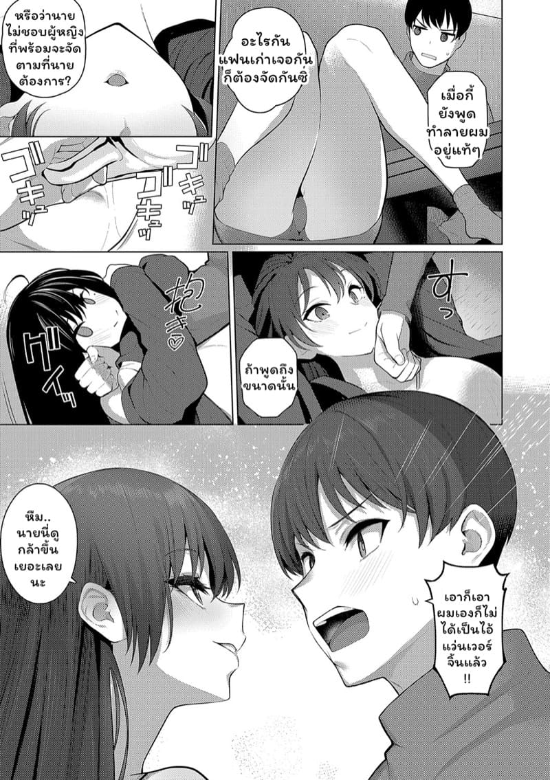 สาวแกลสุดร่านกับสุดพ่อหนุ่มจริงจัง 3 ภาพ 7